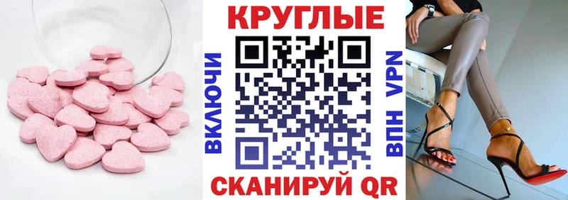 Ecstasy MDMA  закладки  кракен   Новоаннинский 